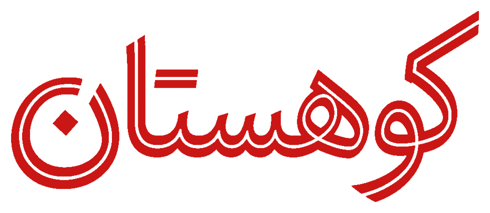 Koohestun