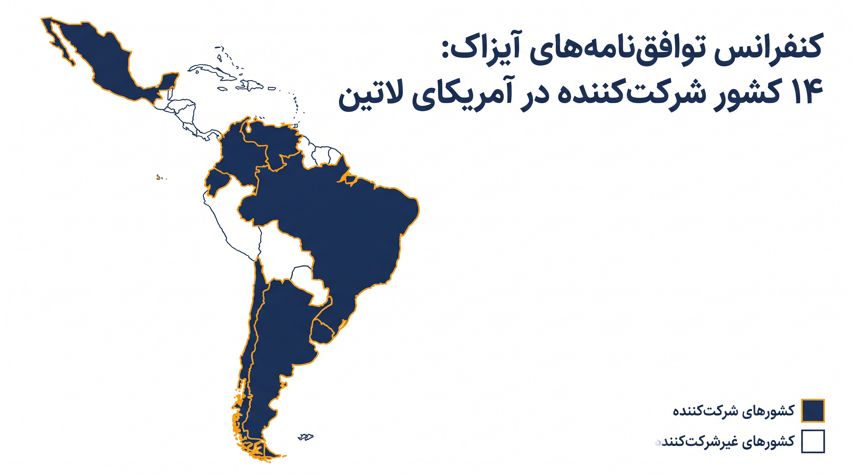توافقنامههای آیزاک حمایت قانونی را از سراسر آمریکای مرکزی و جنوبی جلب کردهاند.