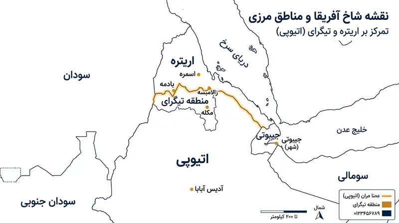 مرز شدیداً نظامی‌شده میان اریتره و منطقه تیگرای در اتیوپی کانون بحران کنونی است.