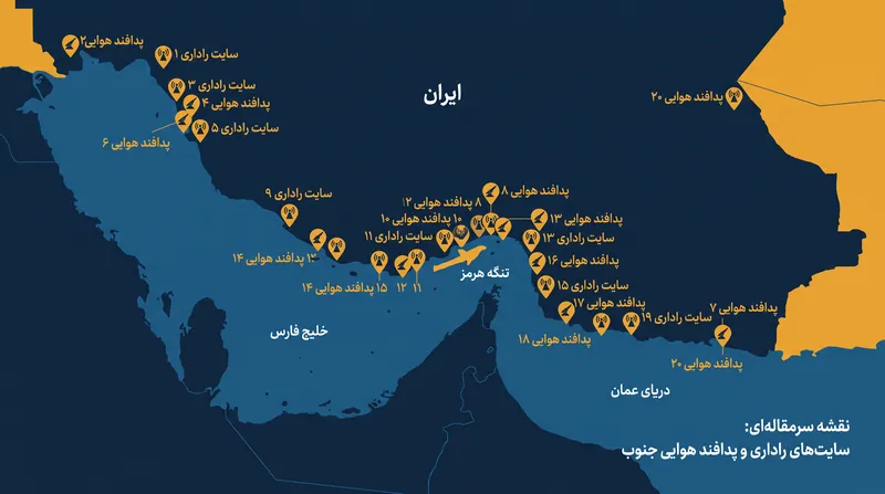 نیروهای آمریکایی حدود ۲۰ تأسیسات پدافند هوایی و راداری را در سراسر جنوب ایران هدف قرار دادند.
