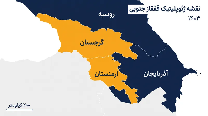 منطقه قفقاز جنوبی در حال گذر از یک بازآرایی اساسی امنیتی است.