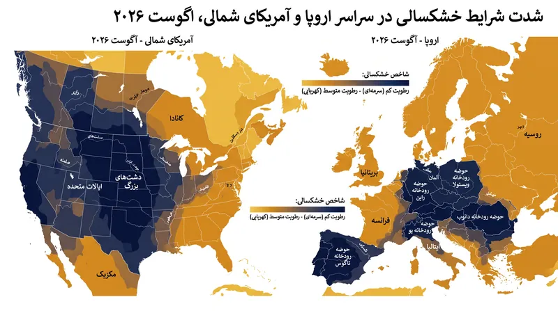 پایشگرهای خشکسالی نشان‌دهنده کمبود گسترده رطوبت خاک و تنش هیدرولوژیکی در سراسر مناطق اصلی کشاورزی و صنعتی است.