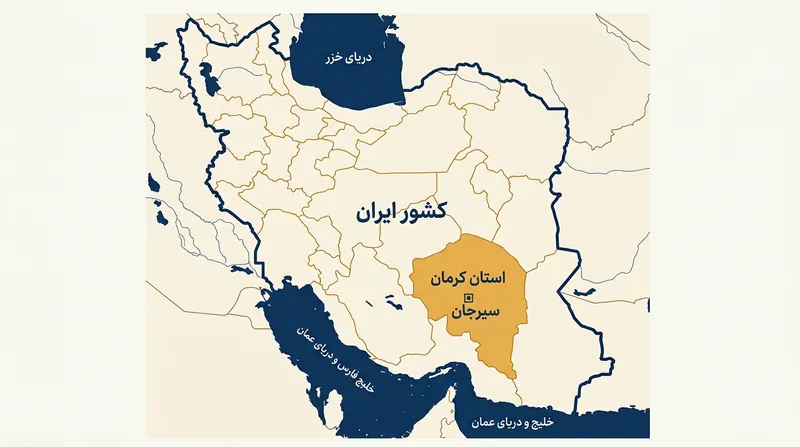 موقعیت جغرافیایی شهرستان سیرجان در استان کرمان.