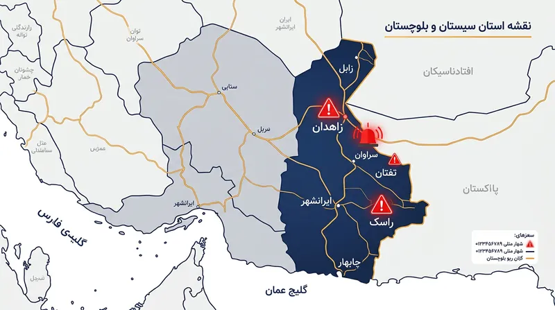 پراکندگی جغرافیایی شش حادثه امنیتی اخیر در شهرهای مختلف استان.