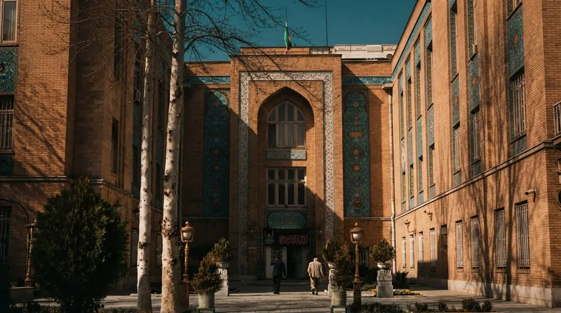 نمای بیرونی ساختمان وزارت امور خارجه جمهوری اسلامی ایران در تهران در یک روز آفتابی.
