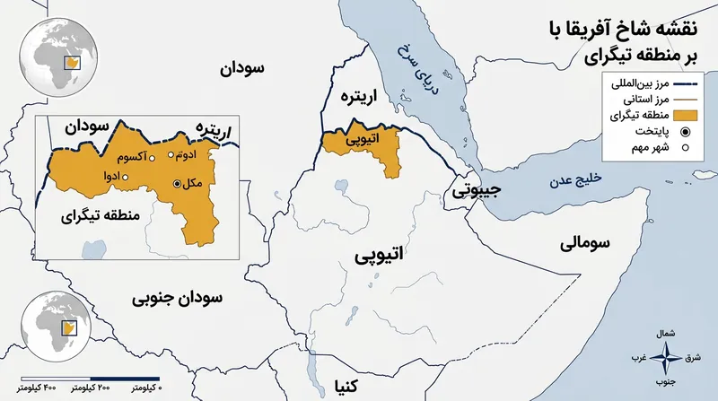 مناقشه دوباره شعله‌ورشده در تیگرای با مرزهای اریتره و سودان تلاقی دارد و نگرانی‌ها از بروز یک جنگ نیابتی منطقه‌ای را افزایش داده است.