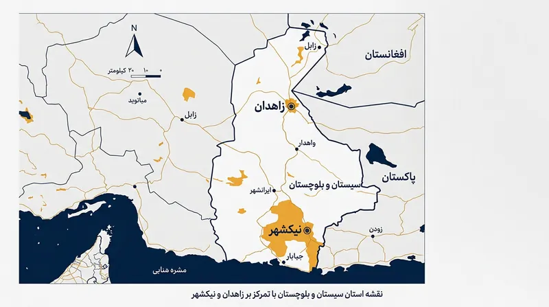 نقشه پراکندگی حملات مسلحانه اخیر در استان سیستان و بلوچستان که نشان‌دهنده گستردگی ناامنی‌هاست.