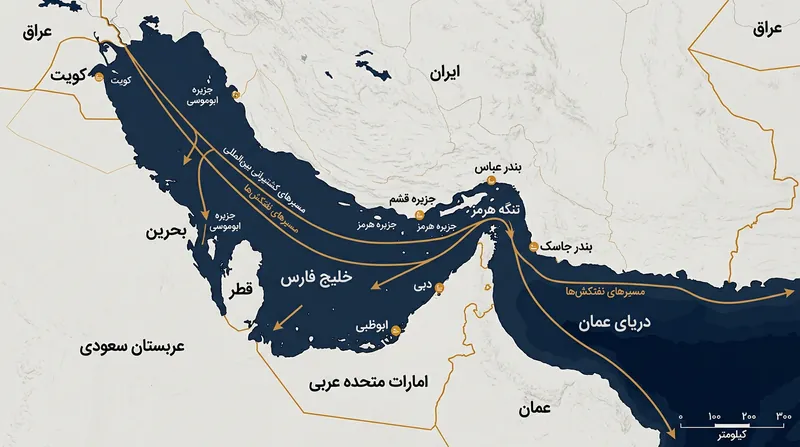 تنگه هرمز؛ شریان حیاتی اقتصاد جهانی که اکنون در مرکز دیپلماسی منطقه‌ای قرار دارد.